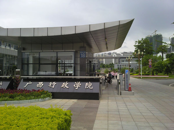 慶賀南寧出安智能停車(chē)場(chǎng)系統(tǒng)進(jìn)駐廣西行政學(xué)院